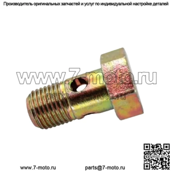 102488001 БОЛТ, БАНДЖО, M10 X 1 X 19 CLUB CAR ГИДРАВЛИЧЕСКИЕ ТОРМОЗА