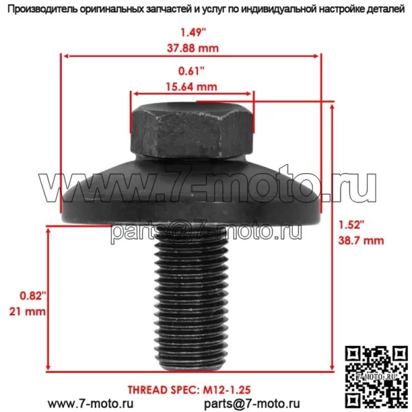 584309301 Болт и шайба лезвия для Poulan PB 20A46 / PP 105G30 / PP 155G42 - Image 2