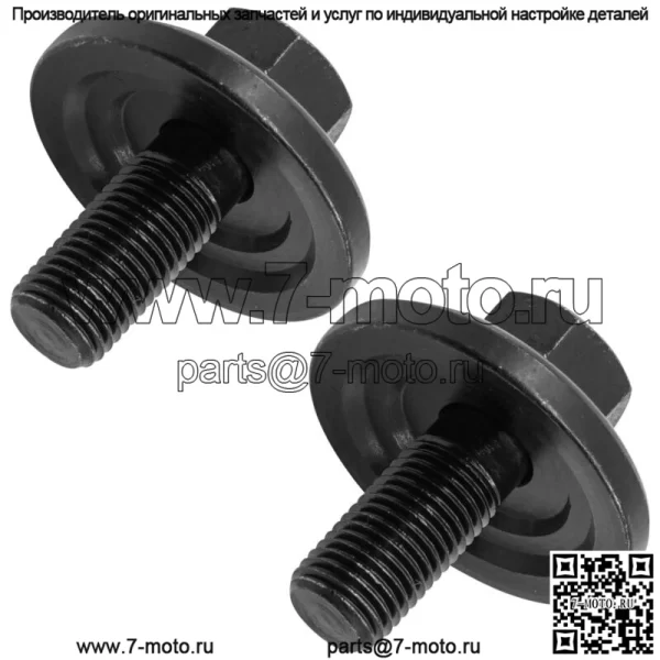 584309301 Болт и шайба лезвия для Poulan PB 20A46 / PP 105G30 / PP 155G42 - Image 5