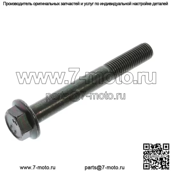 ВИНТ С ШЕСТИГРАННОЙ ГРАНЬЮ Polaris 10 ММ X 1,25 М 7519363 OEM НОВЫЙ