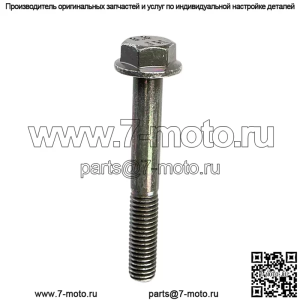 Polaris 7519298 OEM 8x1.25x60 Винт Ranger Indy Voyageur Switchback 550 600 800 Pro XS