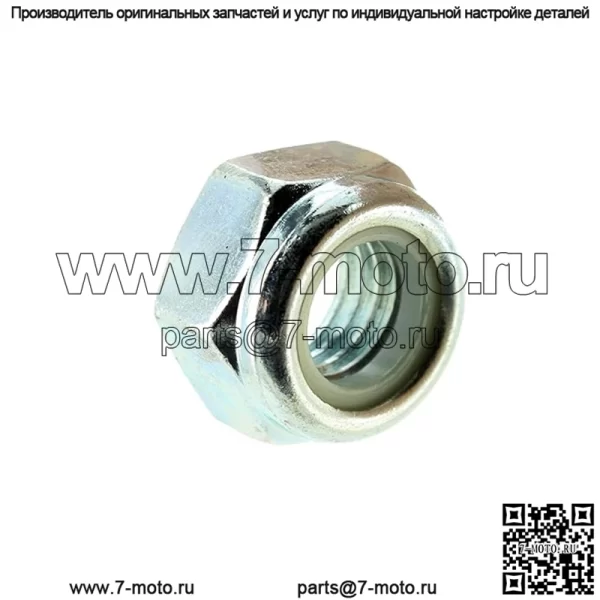 Новая гайка-фиксатор Polaris OEM (12 мм x 1,5 мм), 7540000