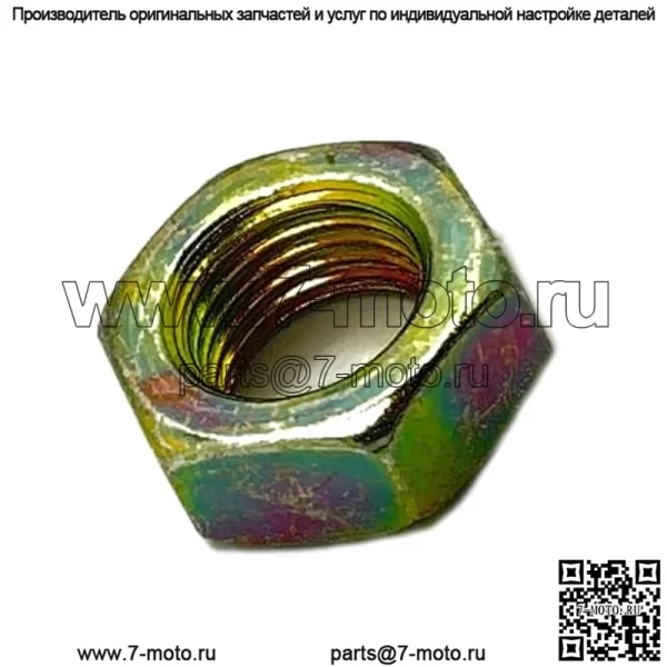 Гайка-фиксатор Polaris Ranger, левая, оригинальная деталь OEM 7547028, кол-во 1