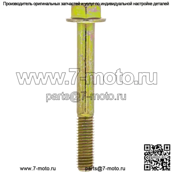 Винт Polaris Ranger, оригинальная деталь OEM 7519212, кол-во 1