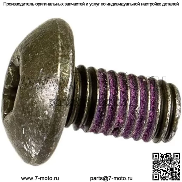 Винт для снегохода Polaris, оригинальная деталь OEM 7519109, кол-во 1