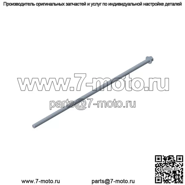 Болт, резьба M8 X шаг 1,25 X длина 320 мм, деталь 7519168