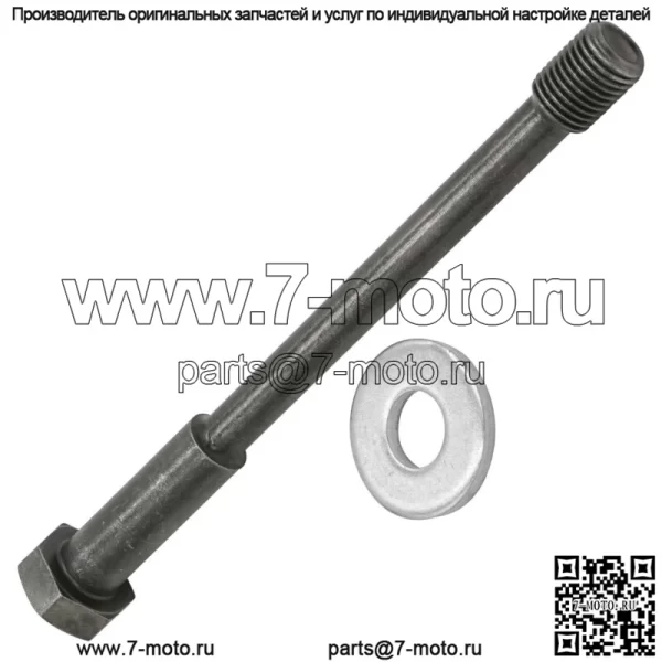 Болт первичного вала сцепления для BRP Can-Am Defender HD7 HD8 HD9 HD10 2016 - 2022