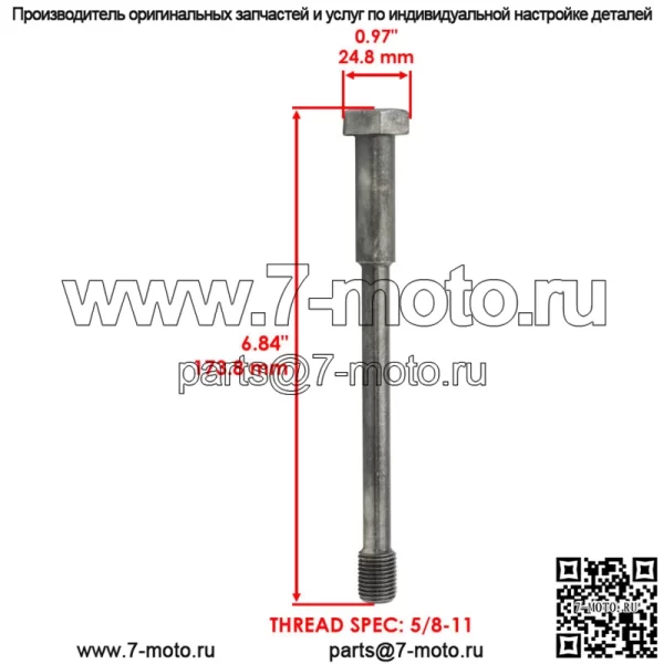 Болт первичного вала сцепления для BRP Can-Am Defender HD7 HD8 HD9 HD10 2016 - 2022 - Image 2