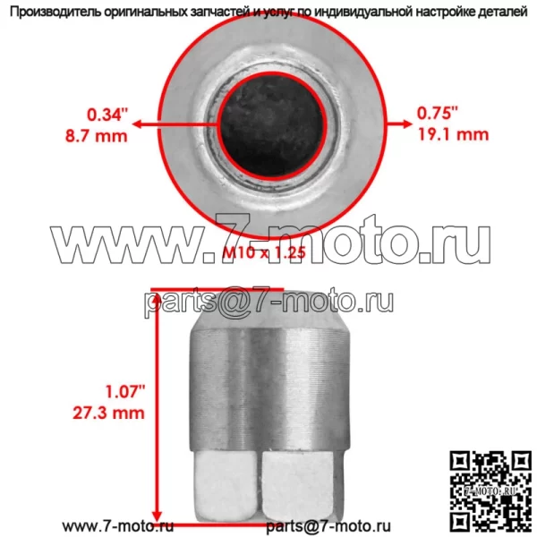 Гайки переднего и заднего колеса для Polaris Scrambler XP 1000 14-2018 / 7547361 - Image 2