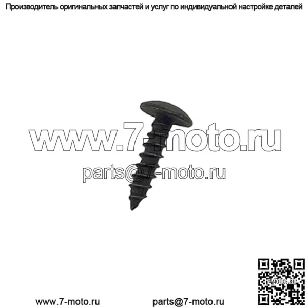 Винт Polaris Ranger, оригинальная деталь OEM 7517561, кол-во 1