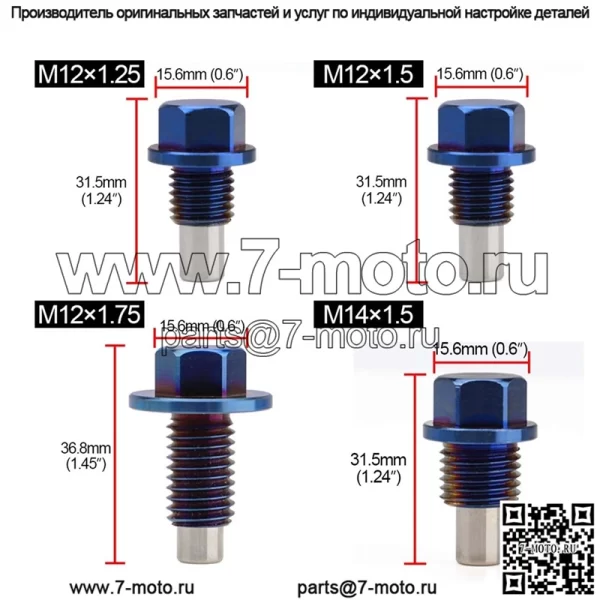 Винт масляного поддона из титанового сплава M12*1.25 - Image 2