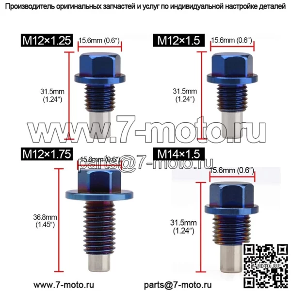 Винт масляного поддона из титанового сплава M12*1.5 - Image 2