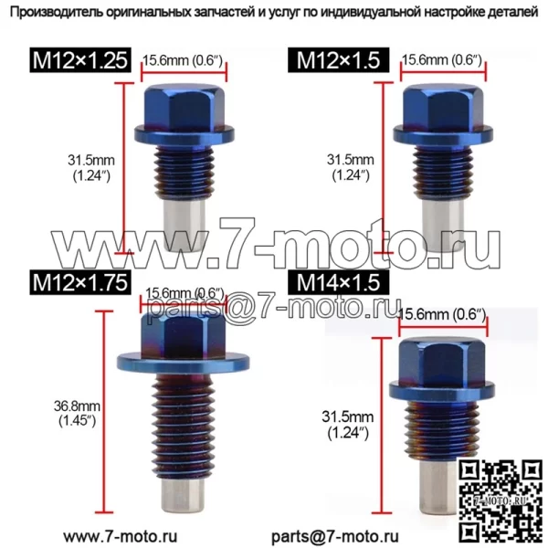 Винт масляного поддона из титанового сплава M12*1,75 - Image 2