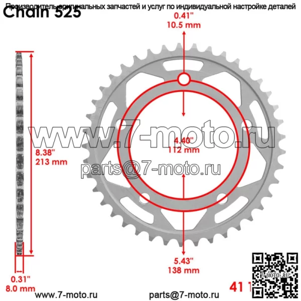 94582-40114-00 2CR-25441-00-00 Приводная цепь и звездочки для Yamaha 525 Шаг 120 - Image 3