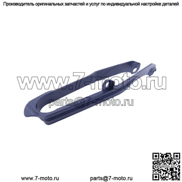 HONDA SWINGARM ЦЕПНОЙ СЛАЙДЕР 2019-2020 CRF450R 2020-2021 CRF250R/RX ОРИГИНАЛЬНЫЙ