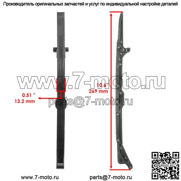 3B4-12231-01-00 3B4-12231-00-00 Направляющая цепи распредвала для квадроцикла Yamaha Grizzly 700 (для: Yamaha Rhino 700) - Image 2