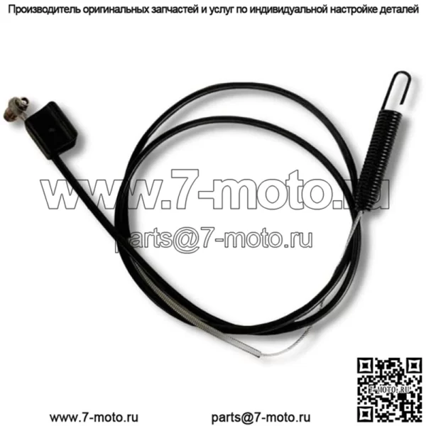 Трос управления тормозом Toro 137-4759 72,5 дюйма.