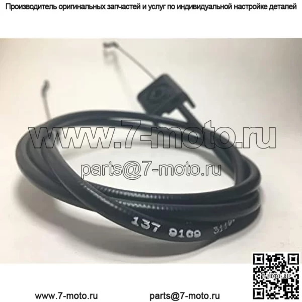 Тормозной трос Toro  OEM 137-9169 для системы питания Flex-Force 60 В MAX 22 дюйма для газонокосилок Recycler 20361 20361T 20367 20367T 21356 21356T 21357 21852 21852T - Image 2