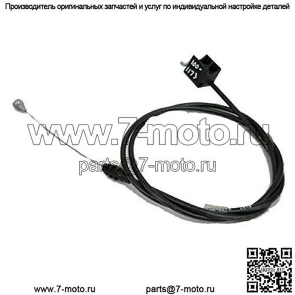 Оригинальная деталь TORO № 100-1173; ТОРМОЗНОЙ ТРОС
