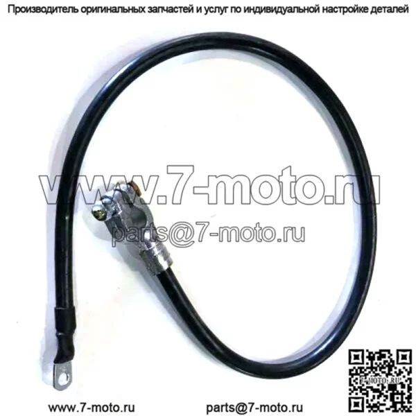 Номер детали отрицательного кабеля аккумулятора 106-5708 для НЕКОТОРЫХ моделей Toro Dingo 420, 425 и 427