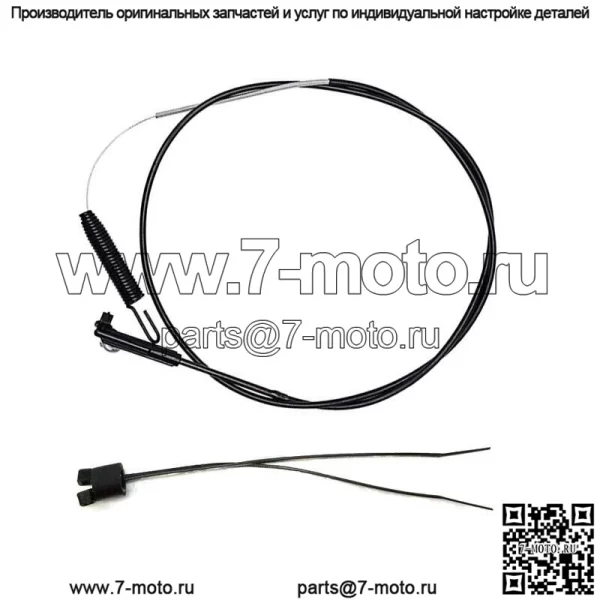 Новый тормозной трос подходит для газонокосилки Toro 1206243 Time Master 30 Timemaster
