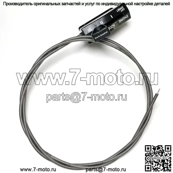 Новый оригинальный трос управления дроссельной заслонкой Toro #46-6000 #27-6500