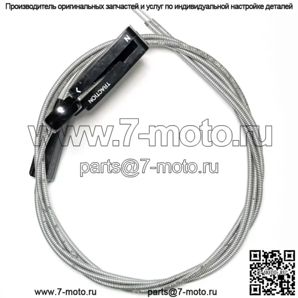 Новый оригинальный трос управления тягой Toro Whirlwind #46-6030 #33-2521