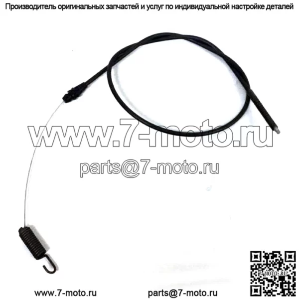 Новый оригинальный тяговый трос TORO #92-1041 от OEM