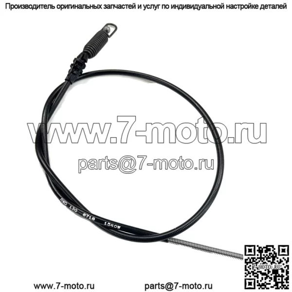 Toro 130-6718 ТРОС ТЯГИ, ЗАДНИЙ OEM