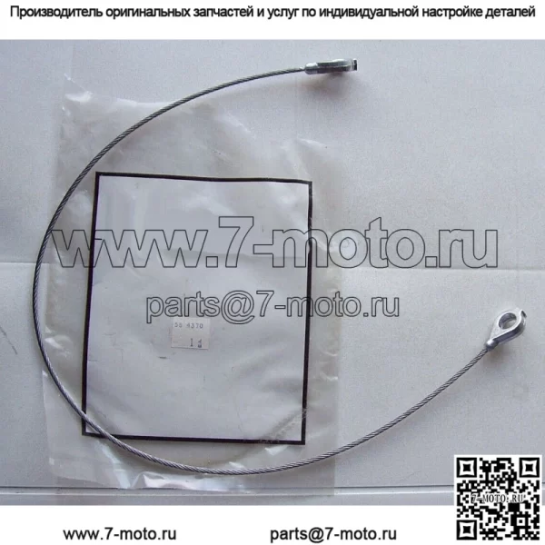 Toro 55-4370 Cable ~ Газонщик ~