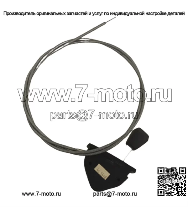 ТРОС ДРОССЕЛЬНОЙ ЗАСЛОНКИ ГАЗОНОКОСИЛКИ TORO 20632 46-5448