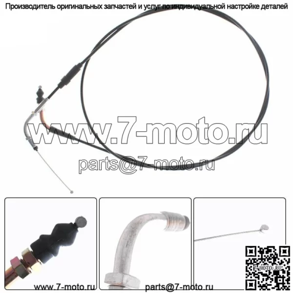 72" трос газа дроссельной заслонки скутер мопед подходит для QMB139 GY6 150cc 125cc 50cc