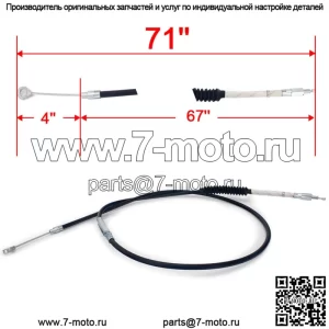 71" Трос сцепления Road King Glide FLHR Dyna Street Bob Softail Heritage FLST FXST