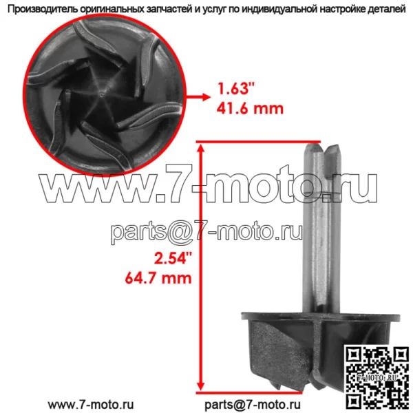 Крыльчатка водяного насоса для Yamaha Grizzly 700 YFM700 4x4 2007-2015 (для: Yamaha Rhino 700) - Image 2