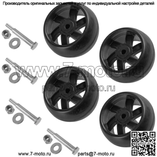 589527301 174873 532174873 Колеса для AYP Husqvarna Poulan Кол-во 4