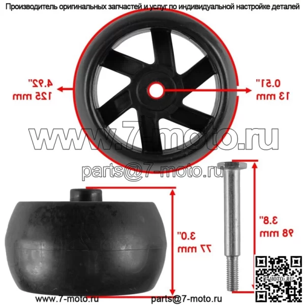 589527301 174873 532174873 Колеса для AYP Husqvarna Poulan Кол-во 4 - Image 2