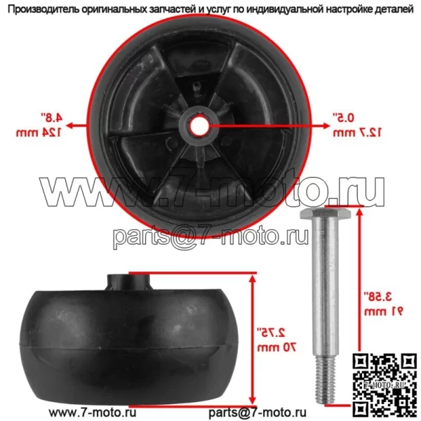 1700184SM 1700184 Колесо для Simplicity / Murray / Snapper - Image 2