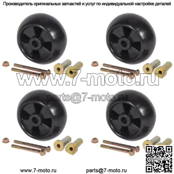 4 шт. Колесо деки подходит для John Deere 46" 54" 60" GX355 LT180 LX289 RX73 STX46 X320 757