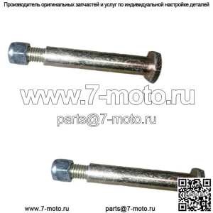 Сменный комплект из 2 болтов и гаек для колесной базы для газонокосилок и нулевых оборотов
