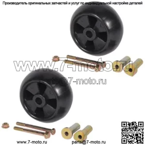 Два (2) колеса для деки, подходят для John Deere 240 245 260 265 285 320 325 335 345