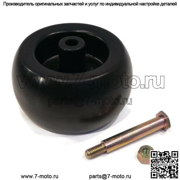 Колесо деки с болтом, гайкой для John Deere 30" 108, 111, 111H, 112L, 130, 160, 165