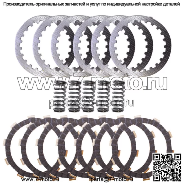 Для Yamaha Blaster 200 YFS200 1988 1989-2006 Комплект сцепления с усиленными пружинами - Image 4