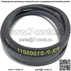 Ремень палубный 01005011 для MTD/Cub Cadet/White Z-Force 60 кВт 17AI3AGJ709