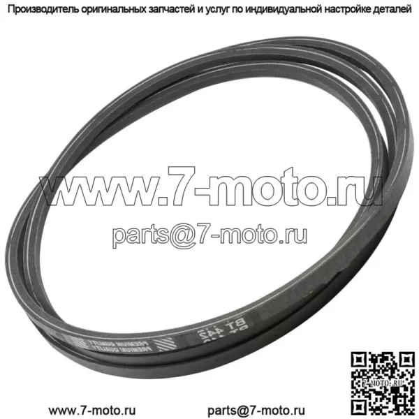 Приводной ремень для John Deere LA175 X110 X120 X125 X135R X140 X145 X155 X165 - Image 3