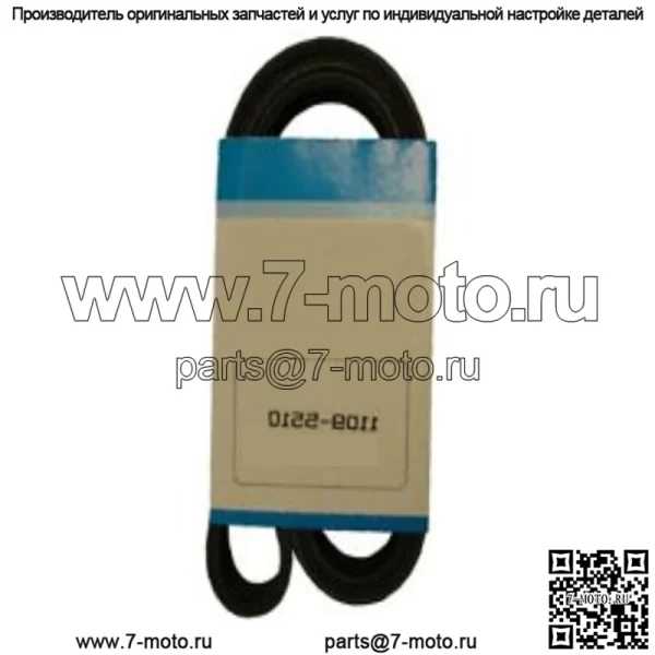 537K8 Новый ремень вентилятора подходит для трактора Case-IH JX1080U JX1085C JX1090U JX1095C