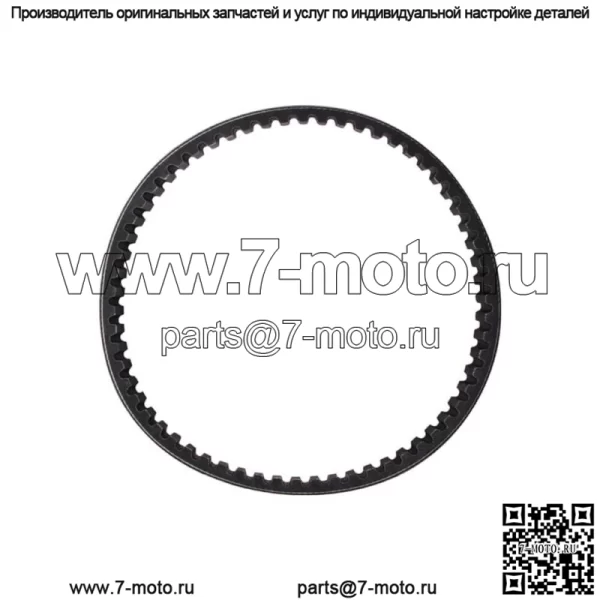 ПРИВОДНОЙ РЕМЕНЬ CVT 681 X 17,7 X 32 ДЛЯ CHICAGO SCOOTER COMPANY GO