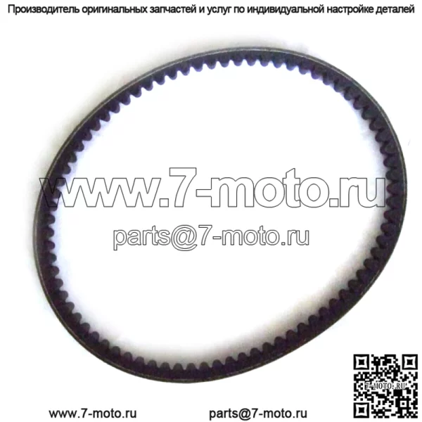 Three Five Auto Belt 830 x 20 x 30 Ремень переменного привода китайский скутер 150 куб.см GY6