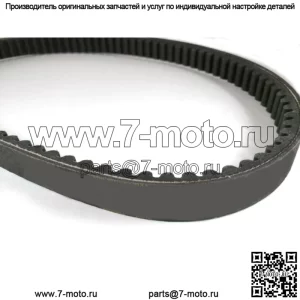 Приводной ремень для квадроцикла 250 260 300 куб.см. скутера JCL Linhai Roketa CVT LH250T 871 23 30
