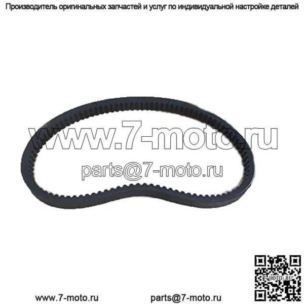 Приводной ремень Yamaha Приводной ремень Yamaha Drive / G29 для гольф-каров, подходит для 2007-20...