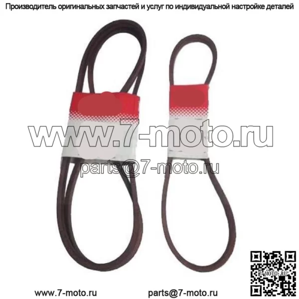 Ремни привода переменной скорости 954-04 для MTD подходят для Cub Cadet для TroyBilt 954-0467A